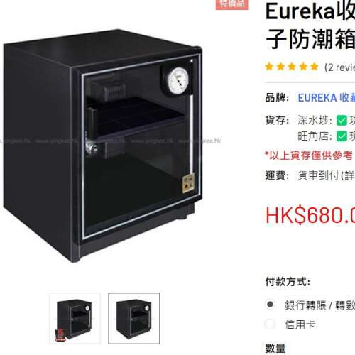 新淨全正常 Eureka 收藏家 HD-40G 30L 升 自動電子防潮箱 Dry Cabinet 2層 2 levels...