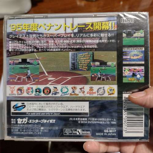 全新未拆 日版 Sega Saturn game 完全中繼野球