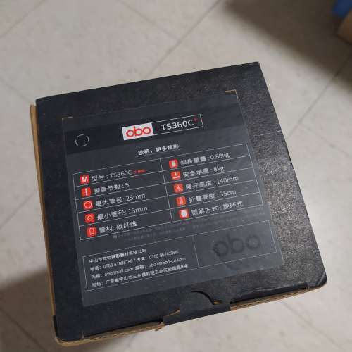 obo超輕碳纖維旅行腳架