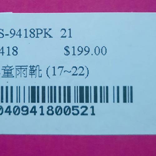 幾乎全新女童水鞋/雨靴