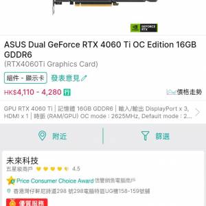 全新無盒 Asus Dual GeForce RTX 4060 Ti OC Edition 16GB GDDR6