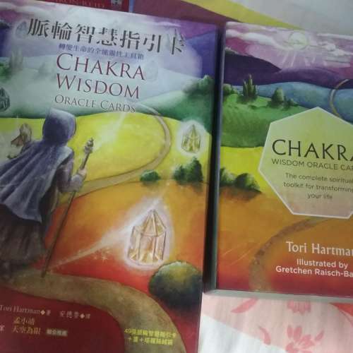 中，英兩冊脈輪指引卡