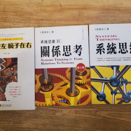 fbi 邏輯 思考 商業書籍 極新 總共22本