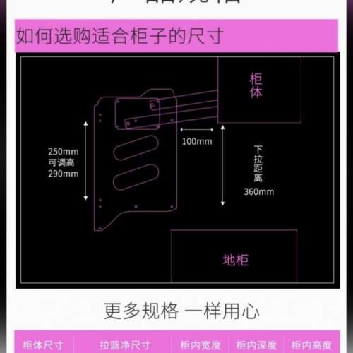 太空鋁櫥櫃升降拉架400櫃體