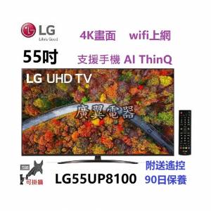 55吋 4K SMART TV LG55UP8100PCB 上網 電視