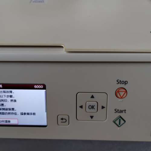 壞 Canon TS5070 打印機連新墨盒