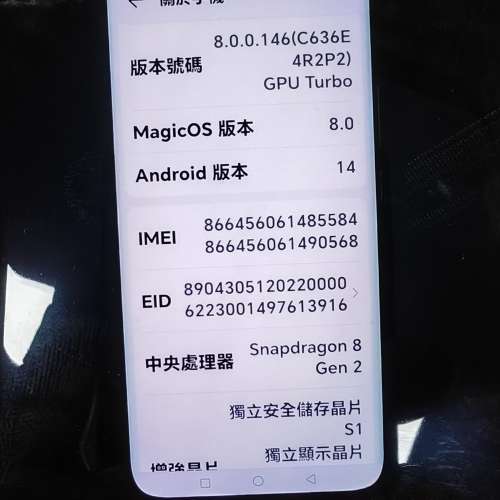 Honor magic 5 pro 行貨有保