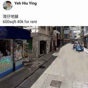 灣仔地舖