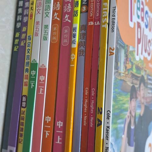 中一至中六書 大部分全新 教科書