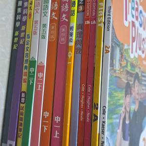 中一至中六書 大部分全新 教科書
