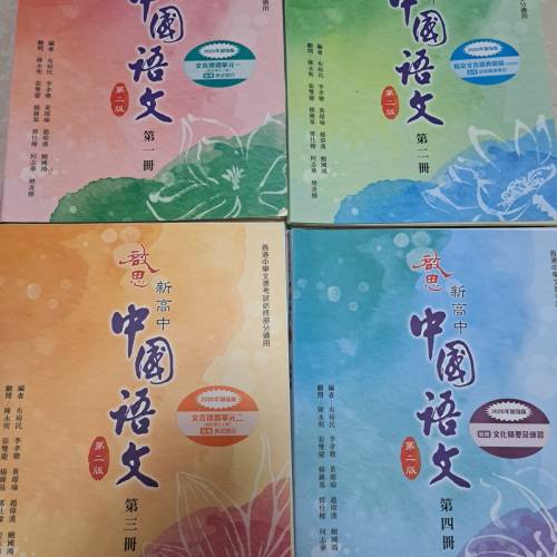 中一至中六書 大部分全新 教科書