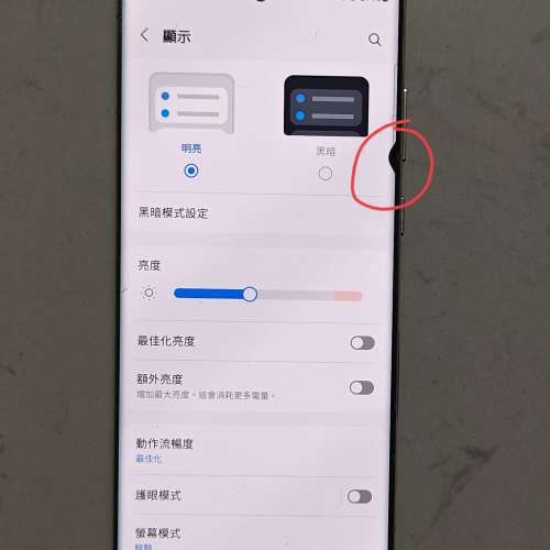 Samsung s22ultra 8+128 (Mon 有黑點）