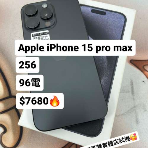 (荃灣實體店, 完美15 pro max😎) Apple iPhone 15 pro max  256 黑色😍