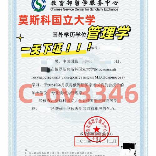 留服专业复核