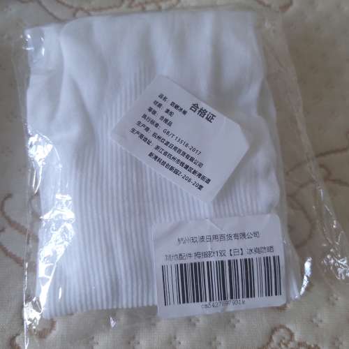 全新白色防曬冰袖 冰絲防曬袖套 冰爽防曬 男女防紫外線護臂 手臂套袖 戶外手套 開車...