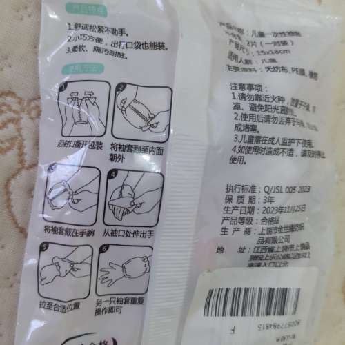 全新兒童一次性套袖 男童女童護袖 防水防油 幼兒嬰兒免洗護袖