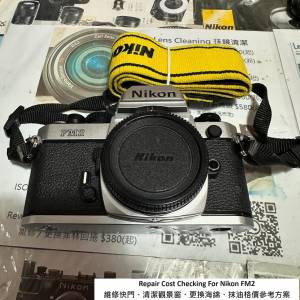 Repair Cost Checking For Nikon FM2 維修快門、清潔觀景窗、更換海綿、抹油格價參...