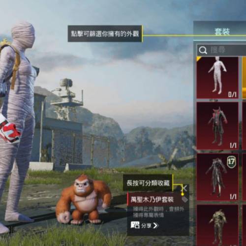 pubg mobile