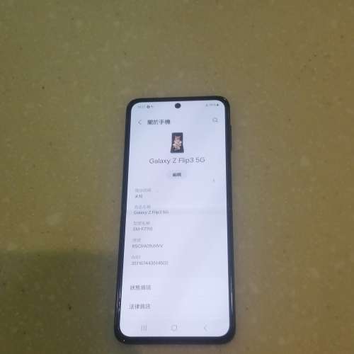 三星粉盒第三代5g 256gb機