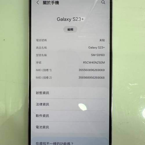 samsung s23 plus 512gb