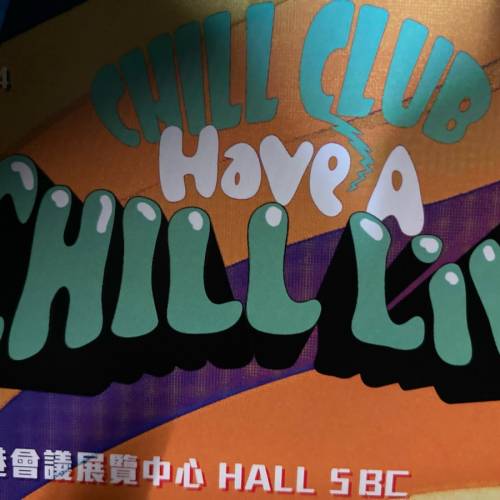 31/7 Chill Club have a Chill live 黃區兩張