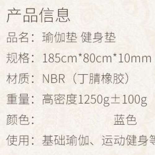 藍色 加寬80cm 瑜伽墊 加厚 健身墊 防滑 仰臥起坐墊 瑜珈墊 thickened fitness mat...