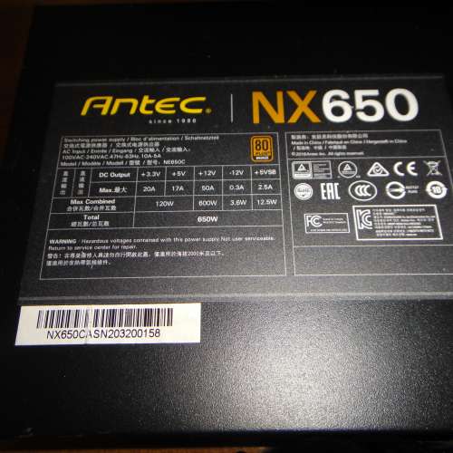 Antec 80 Plus Bronze PSU NX650 650W 電源