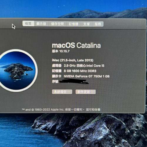iMac 21.5 2013