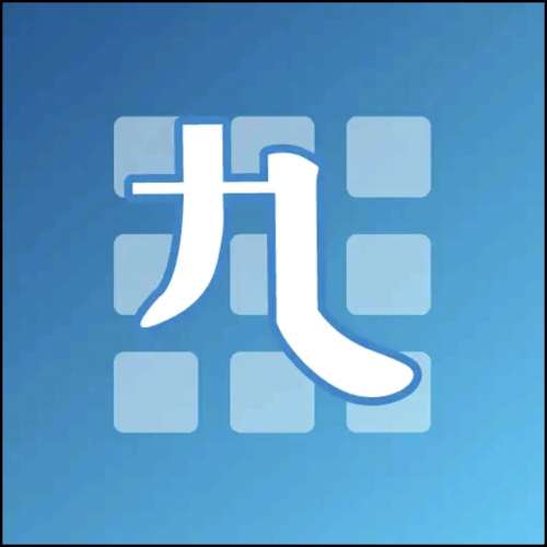 九方輸入法 Q9 Android（安桌手機版）