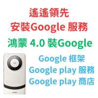 【最新版】華為 Pura 70 Ultra 裝Google MATE X5 安裝Google play 服務 鴻蒙4.0 重...