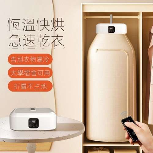 香港三腳插頭家用乾衣機智慧便利速乾小衣服可折疊收納嬰兒衣服消毒宿舍烘乾機