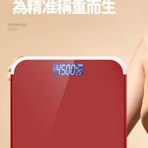 輕巧電子體重磅/浴室磅 電子磅 減肥健身 人體電子磅