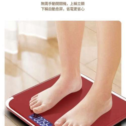 輕巧電子體重磅/浴室磅 電子磅 減肥健身 人體電子磅