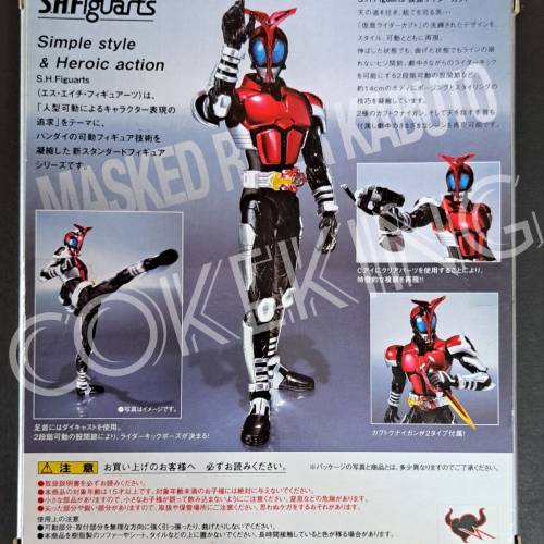 SHFiguarts KABUTO 兜 (甲鬥王)