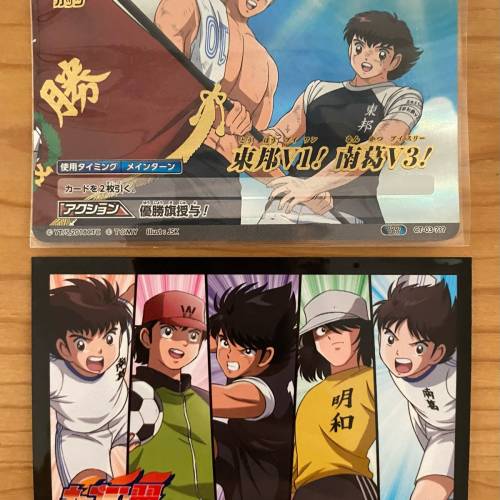 原廠Takara Tomy日版足球小將隊長小翼第一節SUR+第3節穩藏???遊戲卡