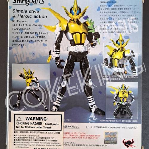 SHFiguarts CAUCASUS 黃金騎士 (甲鬥王)