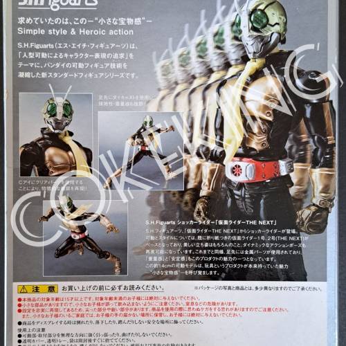 SHFiguarts SHOCKER RIDER 驚悚騎士 (THE NEXT)