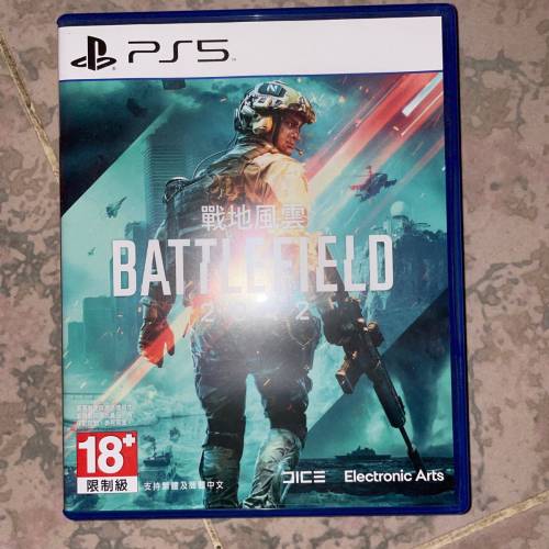 PS5 game