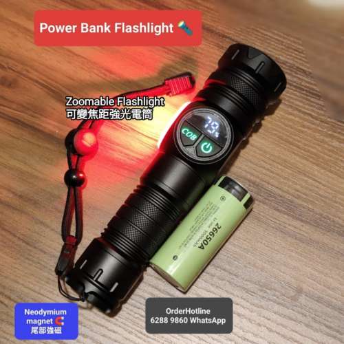磁吸勁光電筒.數碼電量顯示屏.可變焦距. 26650鋰電池.USB-C直充.Magnetic 🧲 Flash...