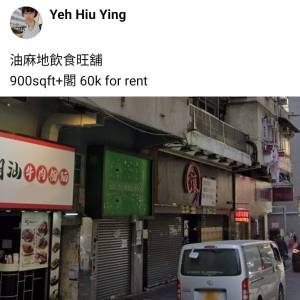 油麻地飲食旺舖