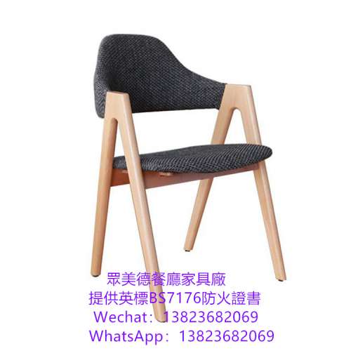 實木扶手餐廳餐椅訂製,英標防火證書餐椅chair訂製,專業傢俬訂製廠,餐飲店家具椅子訂...