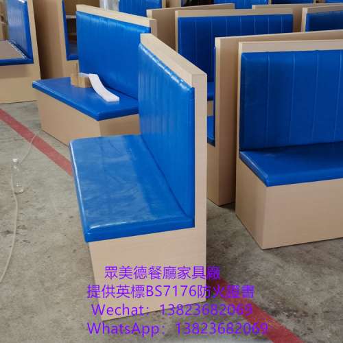 訂做餐飲店沙發,英標防火證書,卡座沙發梳化餐枱椅7176證書,辦理牌照使用的證書,香港...