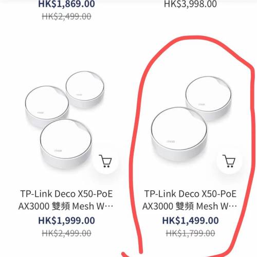 全新tp-link deco x50-poe ax3000