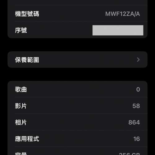 iPhone 11 pro max 256GB