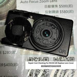 Repair Cost Checking For RICOH GR Replace Lens Cover 鏡頭簾幕更換維修報價