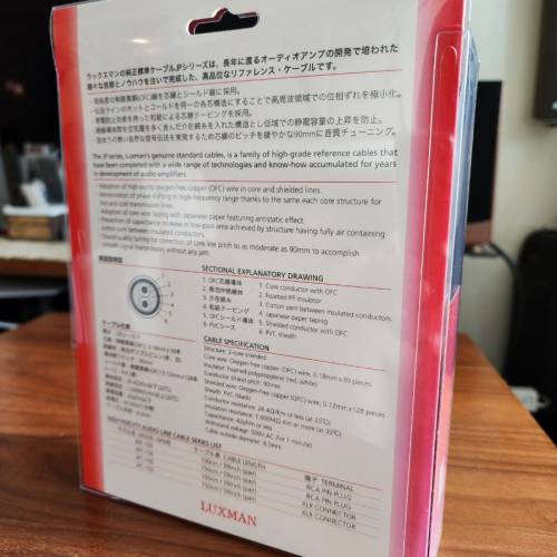 Luxman high fidelity audio line cable