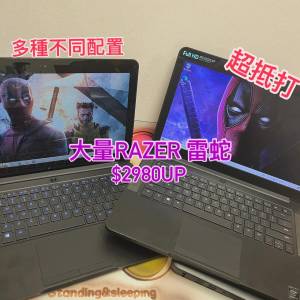 (荃灣實體店，抵打電競筆電) 多種配置 Razer Gaming  i7/14寸/16gb ram/512 gb ssd/...