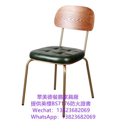 餐廳鐵藝餐椅chair,茶餐廳阻燃皮革椅子訂造,餐饮店座椅餐檯椅凳桌椅製造廠家,西餐廳...