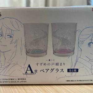 鈴芽之旅玻璃杯