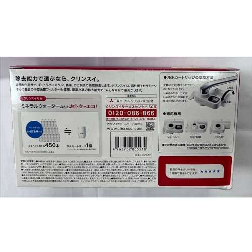三菱HGC9濾芯 3個 (HGC9SZ-AZ), Mitsubishi Water Purifier HGC9 3Pcs For CSP701 ...